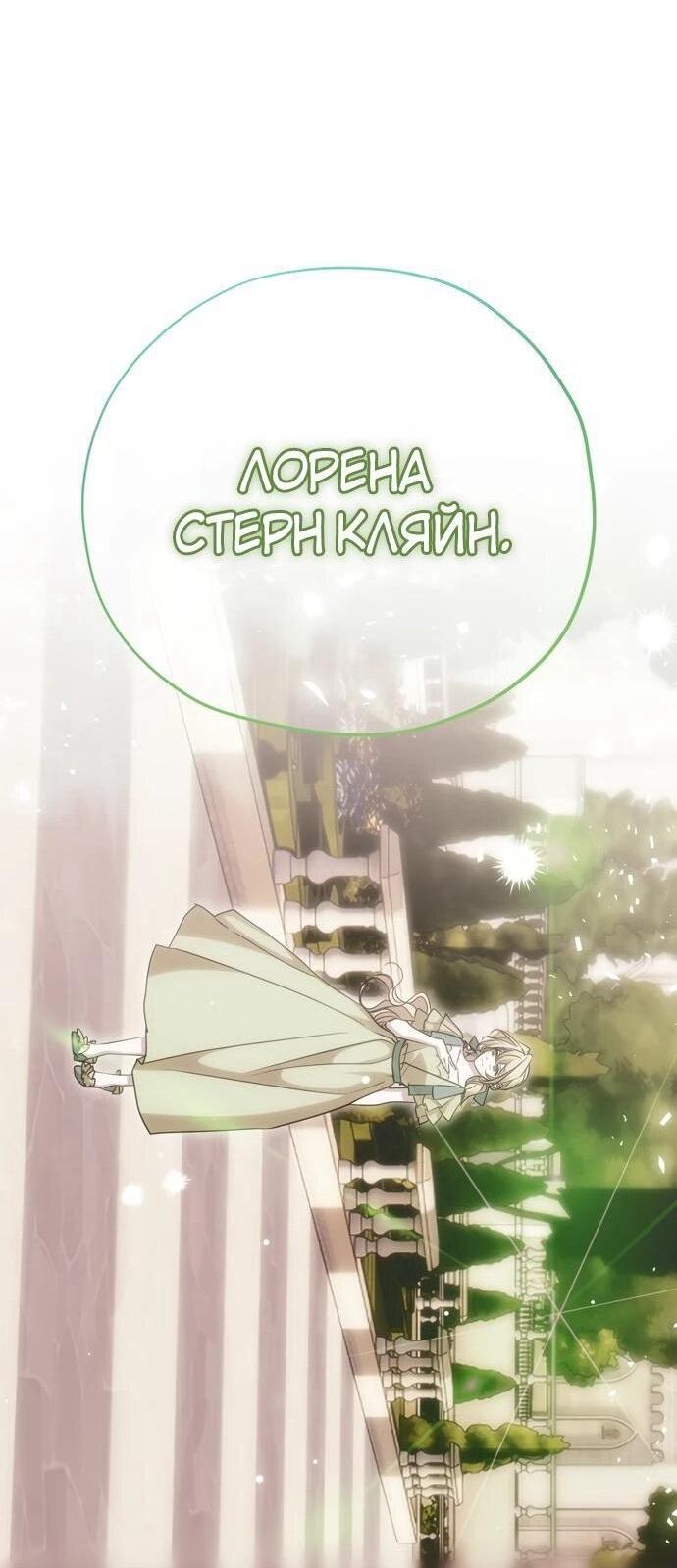 Манга Безнравственный скандал - Глава 27 Страница 23