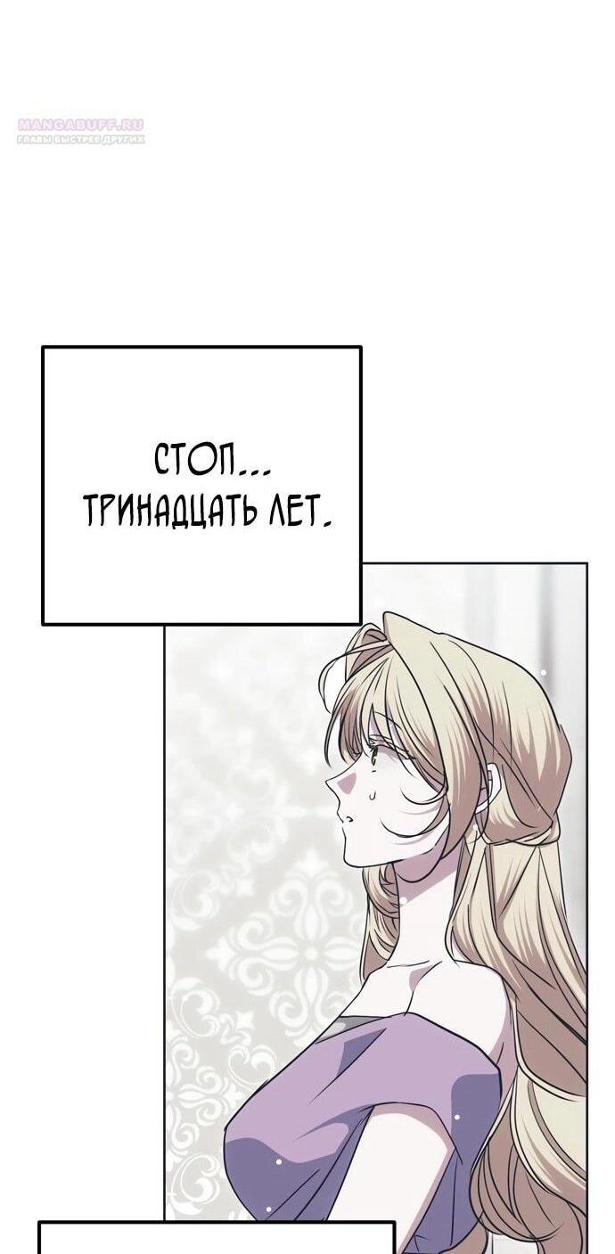 Манга Безнравственный скандал - Глава 27 Страница 40