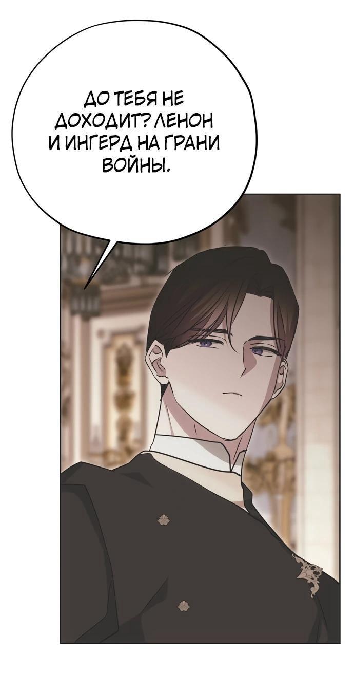 Манга Безнравственный скандал - Глава 27 Страница 13