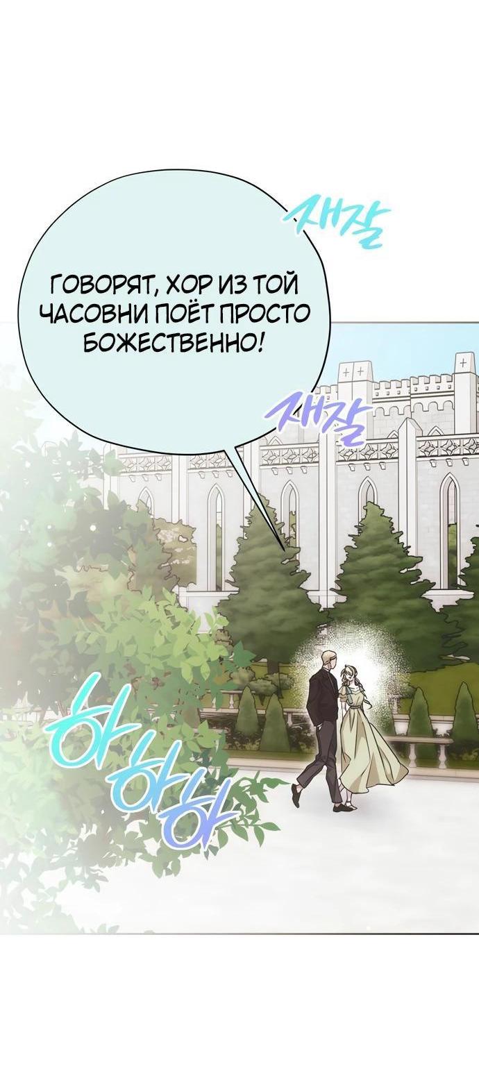 Манга Безнравственный скандал - Глава 27 Страница 5