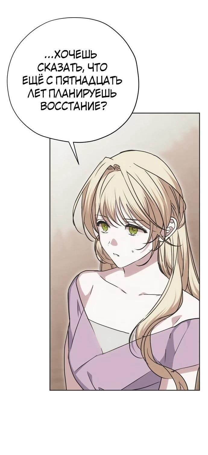 Манга Безнравственный скандал - Глава 27 Страница 44