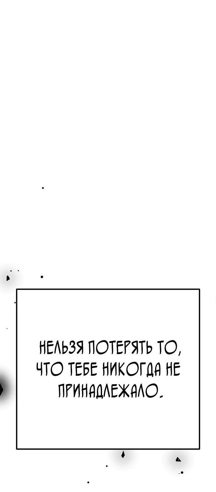 Манга Безнравственный скандал - Глава 26 Страница 56