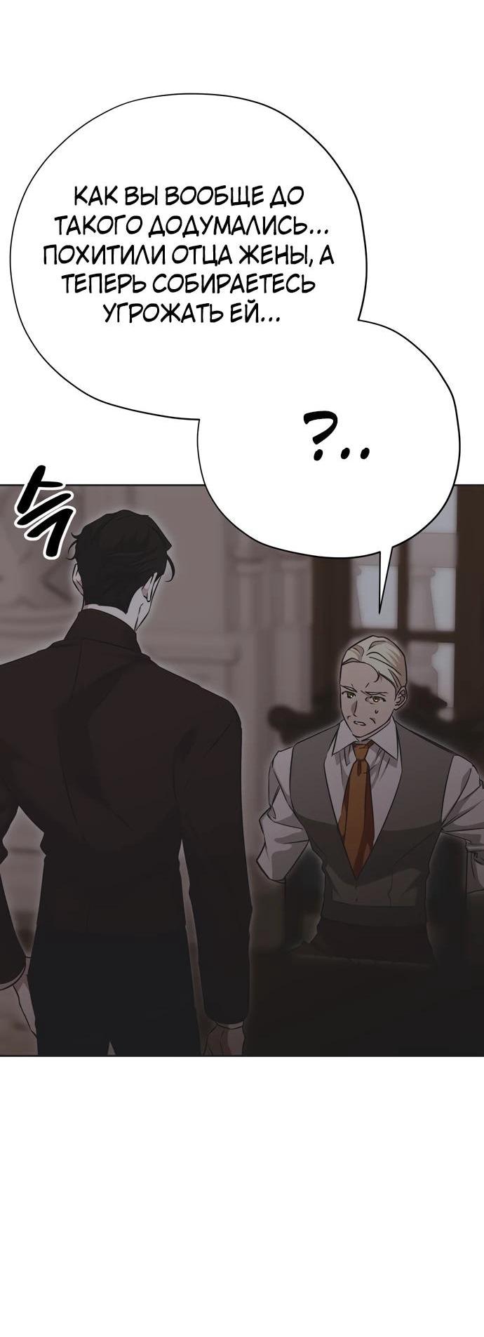 Манга Безнравственный скандал - Глава 26 Страница 27