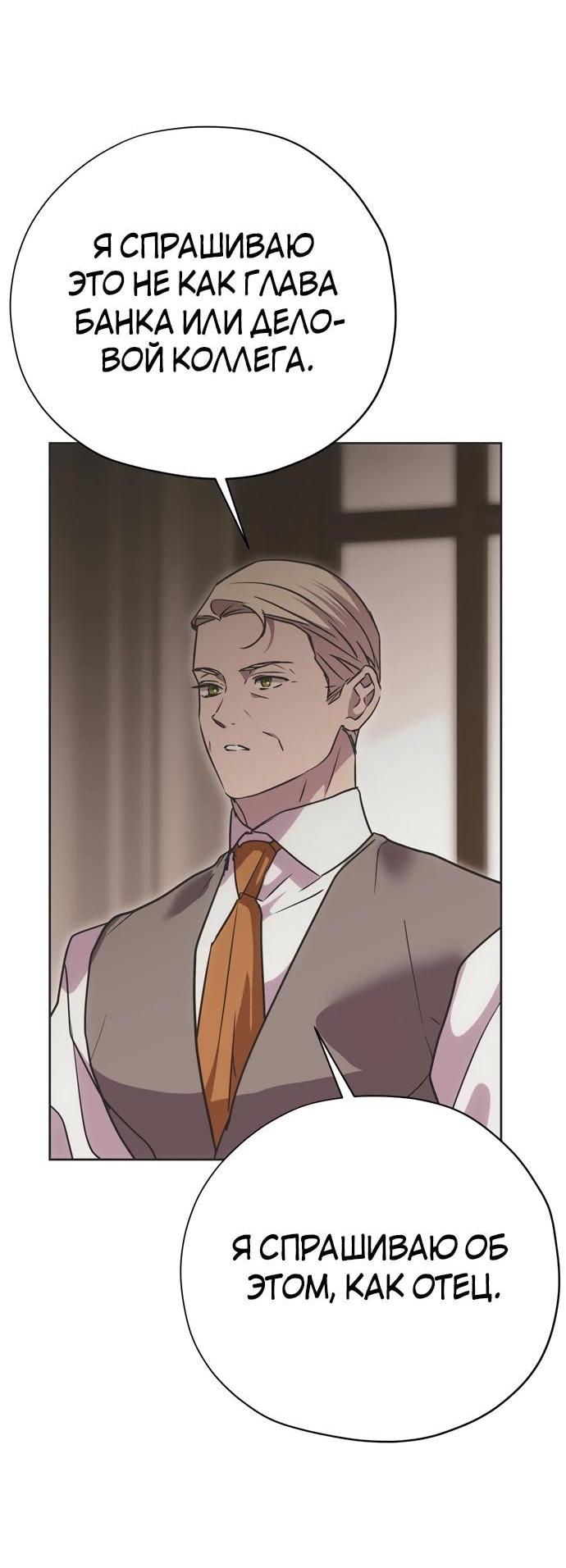 Манга Безнравственный скандал - Глава 26 Страница 37