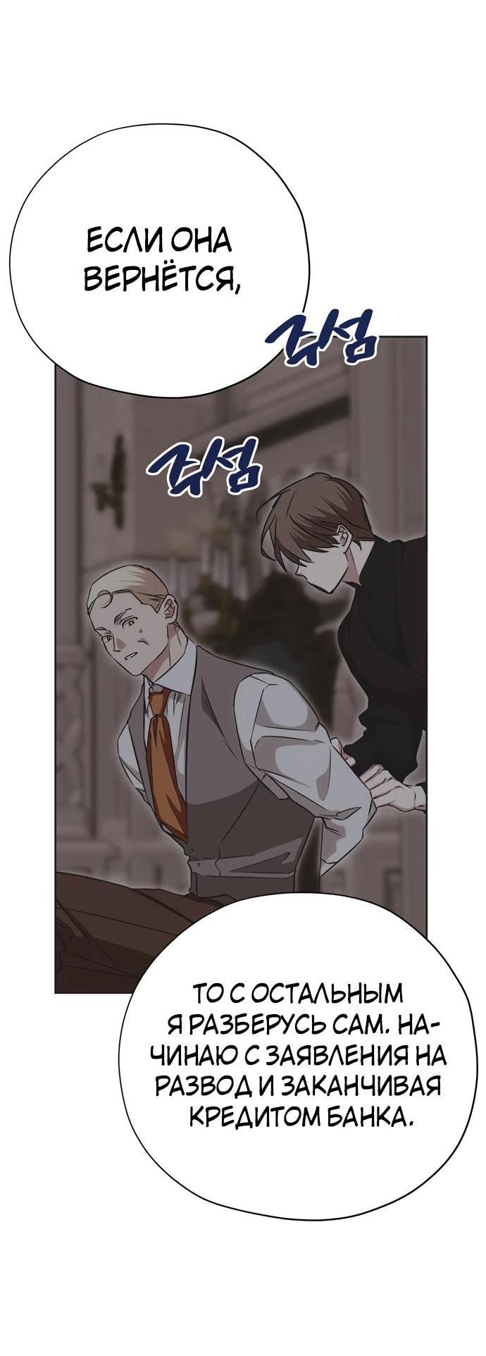 Манга Безнравственный скандал - Глава 26 Страница 32