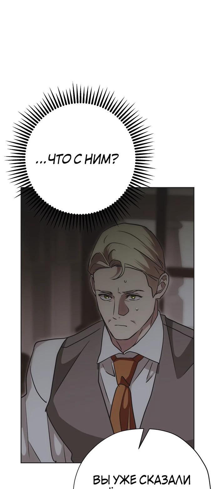 Манга Безнравственный скандал - Глава 26 Страница 29