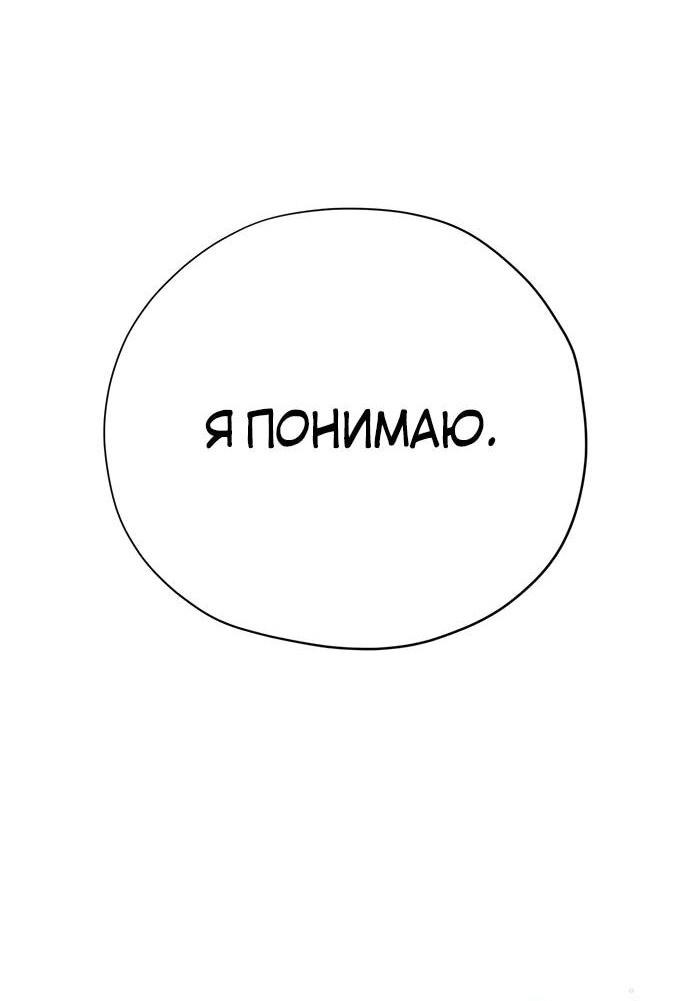 Манга Безнравственный скандал - Глава 26 Страница 50