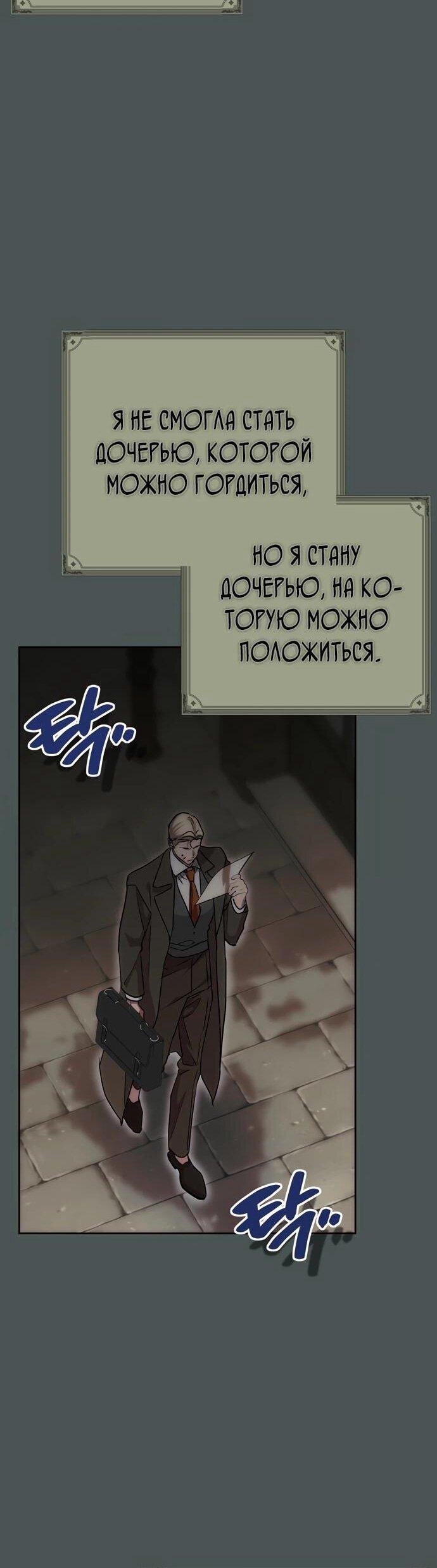 Манга Безнравственный скандал - Глава 26 Страница 15