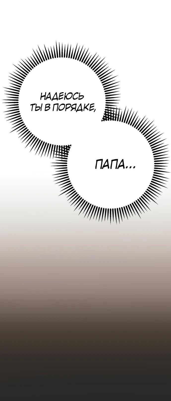 Манга Безнравственный скандал - Глава 26 Страница 9