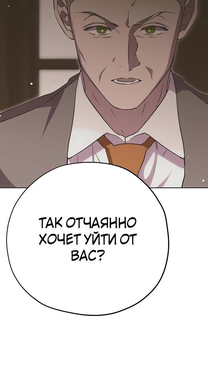 Манга Безнравственный скандал - Глава 26 Страница 40