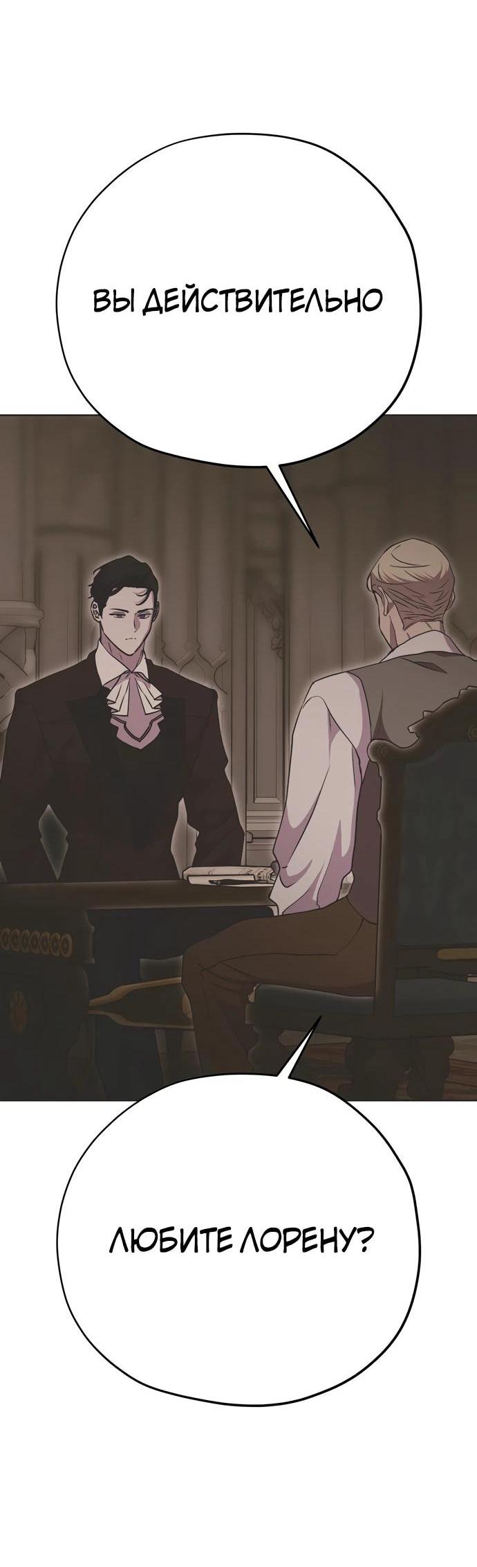 Манга Безнравственный скандал - Глава 26 Страница 41