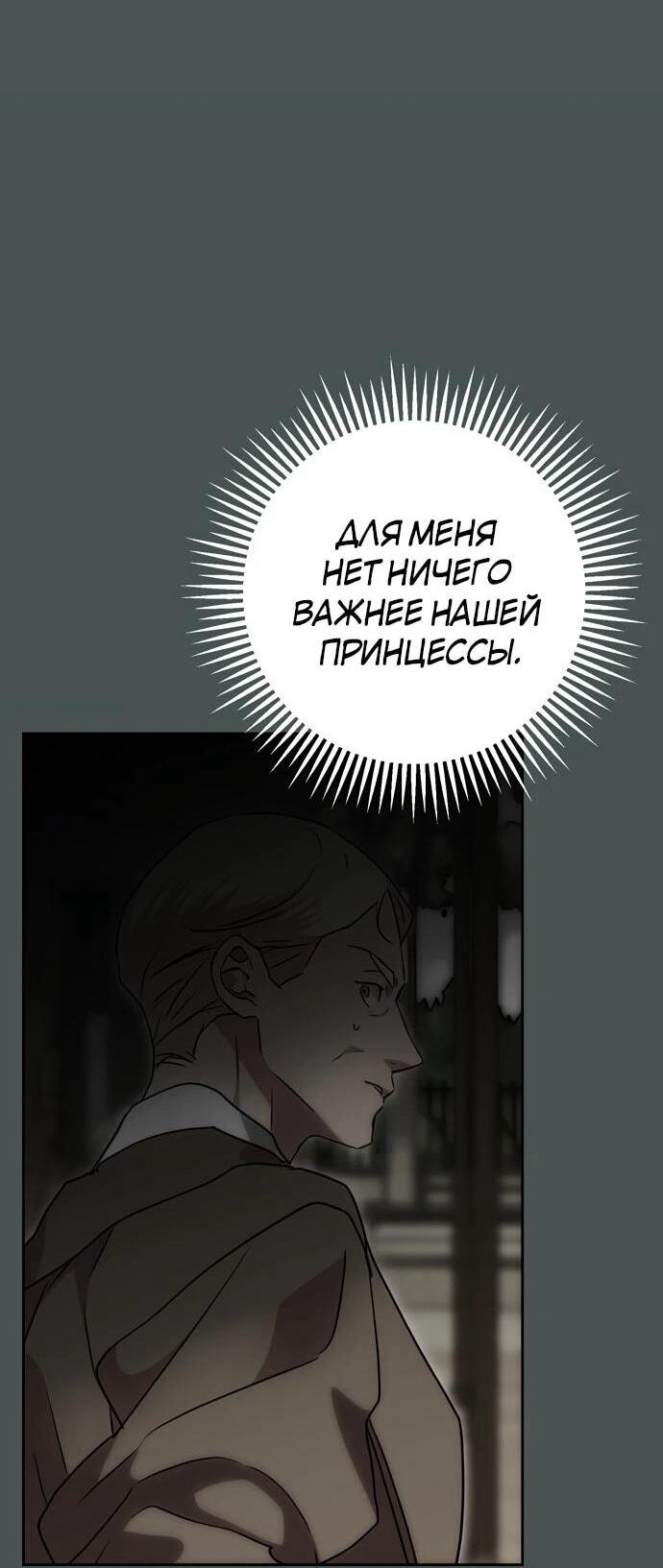 Манга Безнравственный скандал - Глава 26 Страница 17