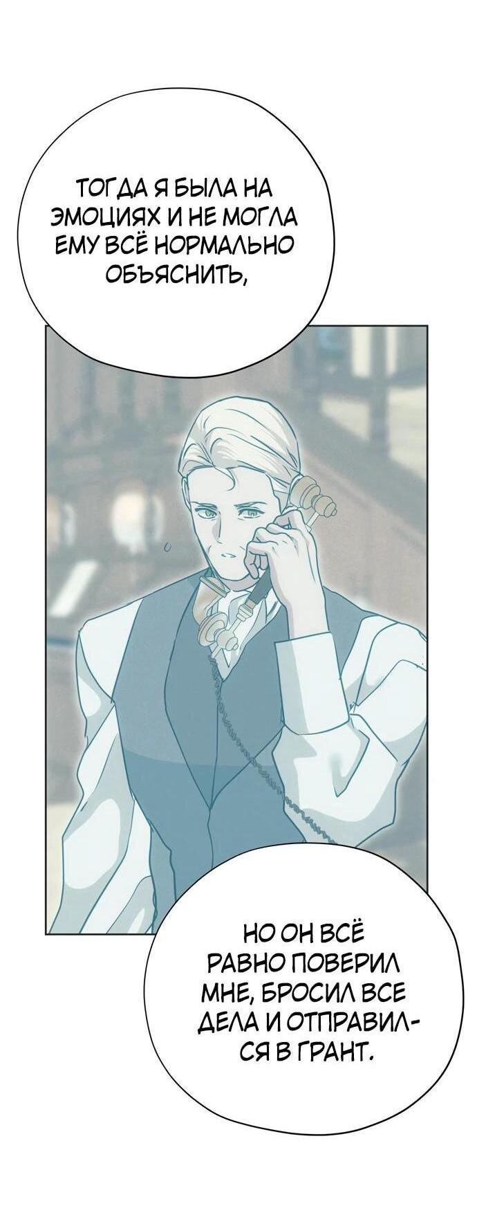 Манга Безнравственный скандал - Глава 26 Страница 2