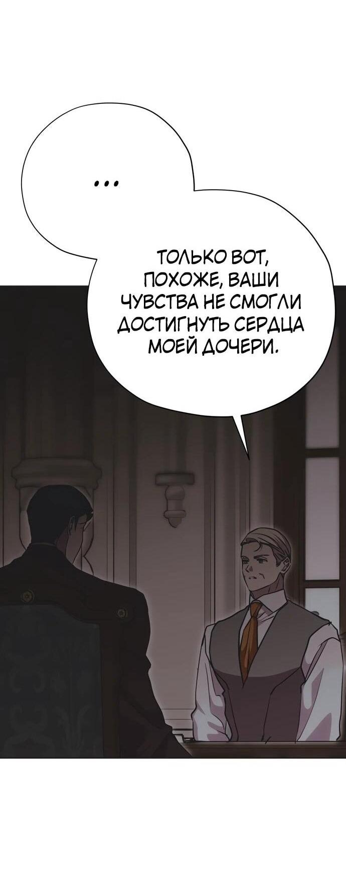 Манга Безнравственный скандал - Глава 26 Страница 52