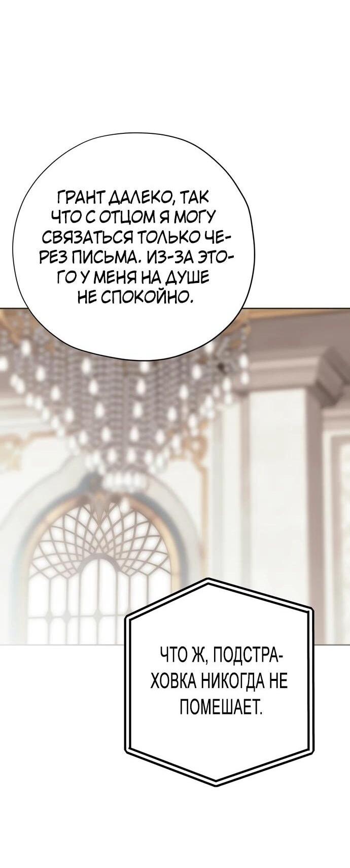 Манга Безнравственный скандал - Глава 26 Страница 7