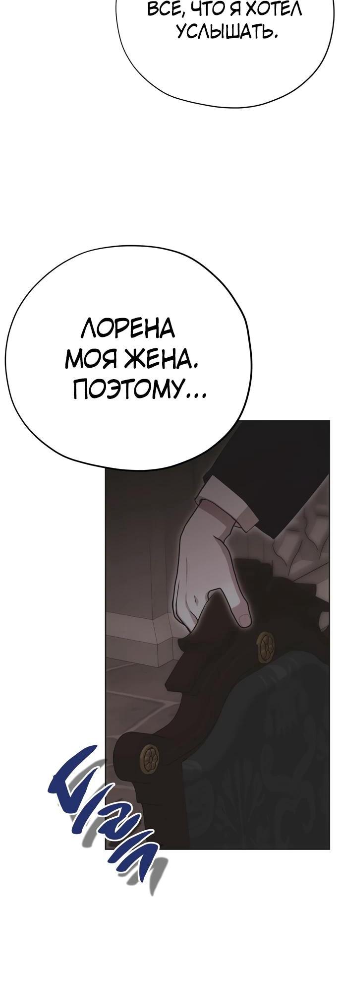 Манга Безнравственный скандал - Глава 26 Страница 30