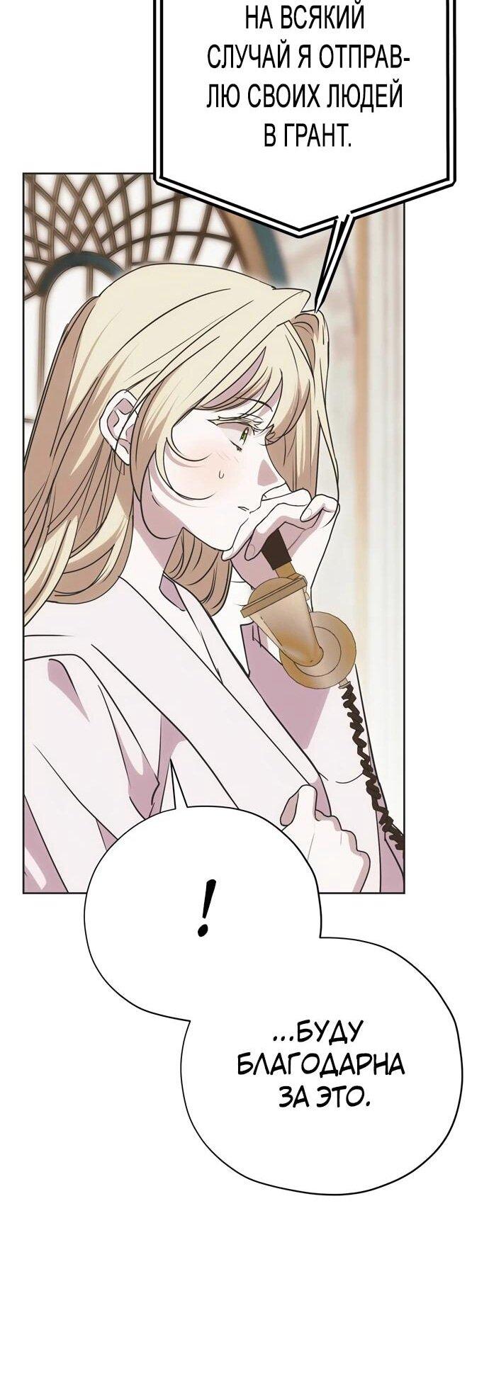 Манга Безнравственный скандал - Глава 26 Страница 6