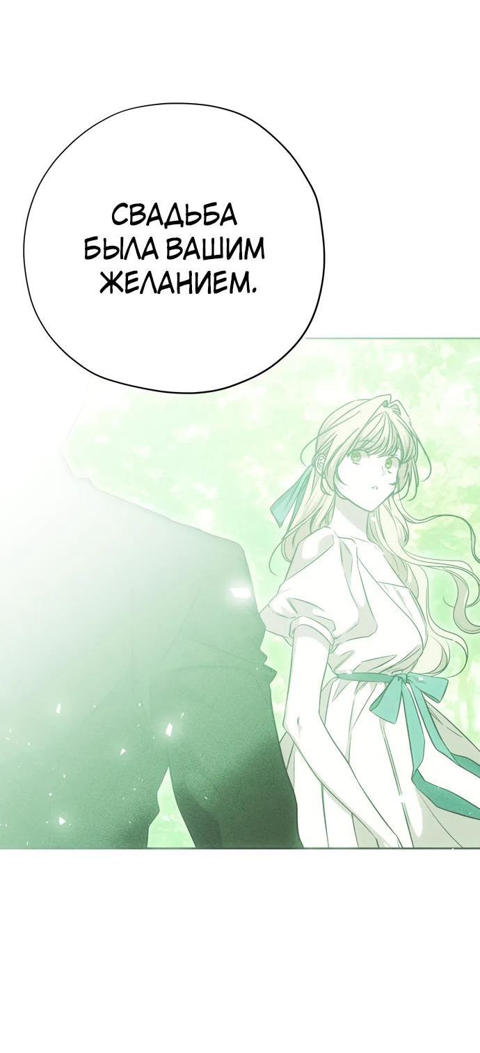 Манга Безнравственный скандал - Глава 26 Страница 38