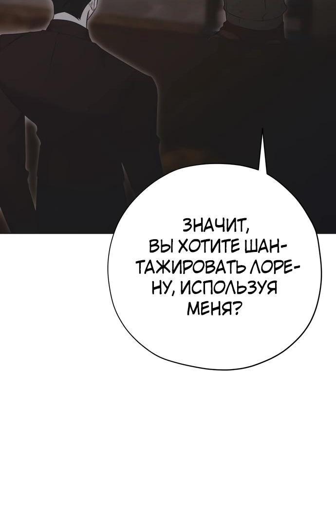 Манга Безнравственный скандал - Глава 26 Страница 24