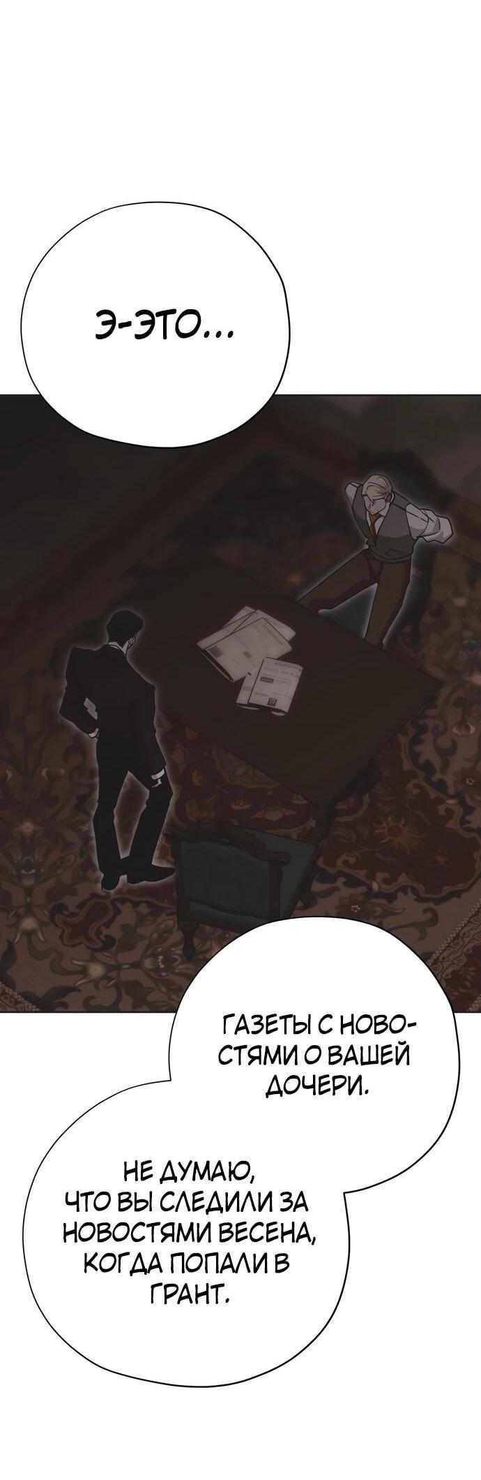 Манга Безнравственный скандал - Глава 26 Страница 21