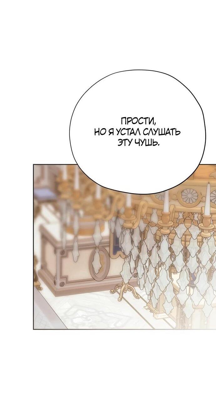 Манга Безнравственный скандал - Глава 25 Страница 17