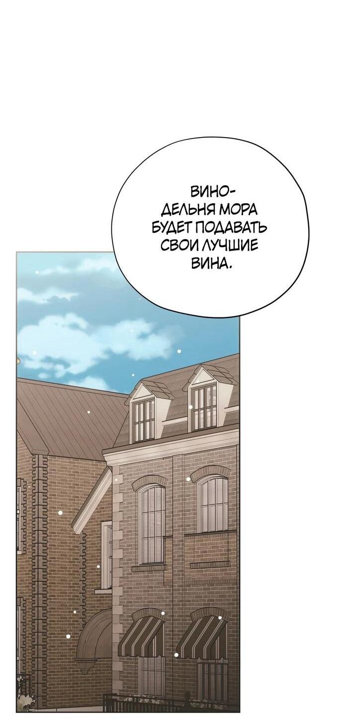 Манга Безнравственный скандал - Глава 25 Страница 36