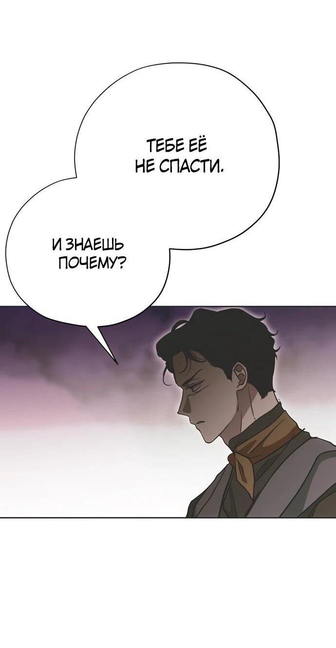 Манга Безнравственный скандал - Глава 25 Страница 12