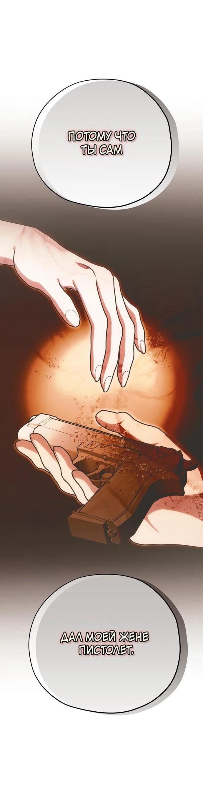 Манга Безнравственный скандал - Глава 25 Страница 13