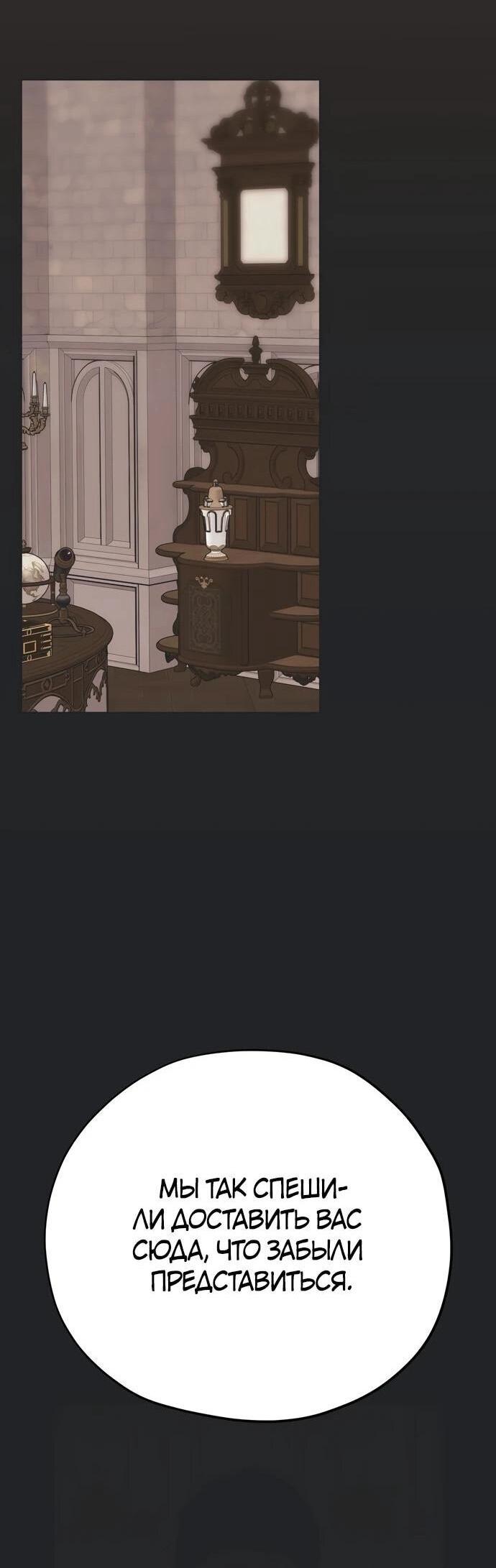 Манга Безнравственный скандал - Глава 25 Страница 72