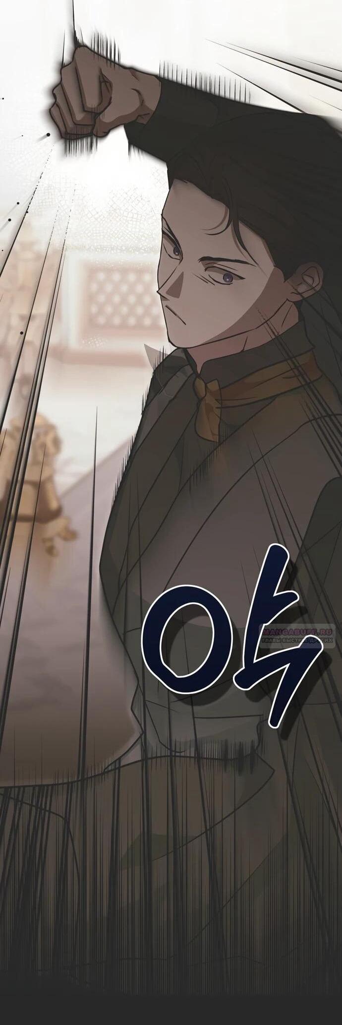 Манга Безнравственный скандал - Глава 25 Страница 3