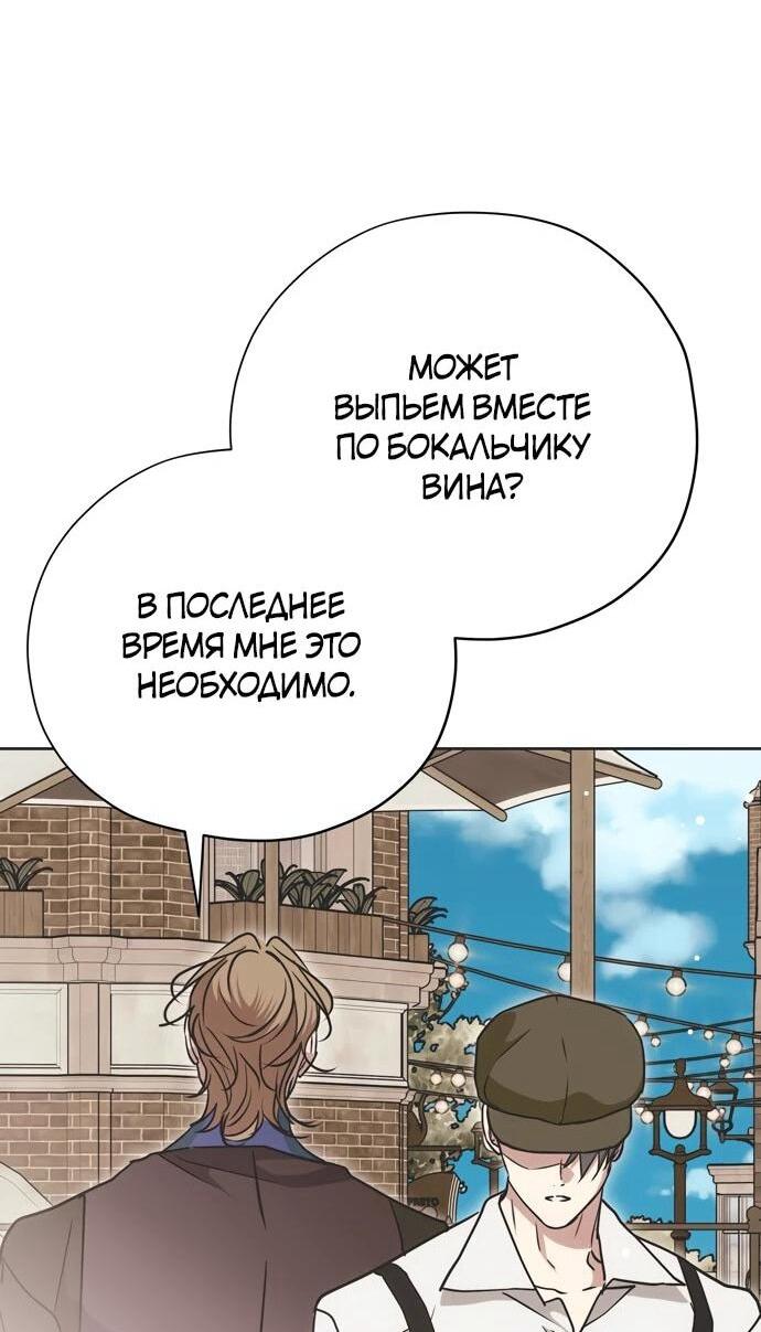 Манга Безнравственный скандал - Глава 25 Страница 33