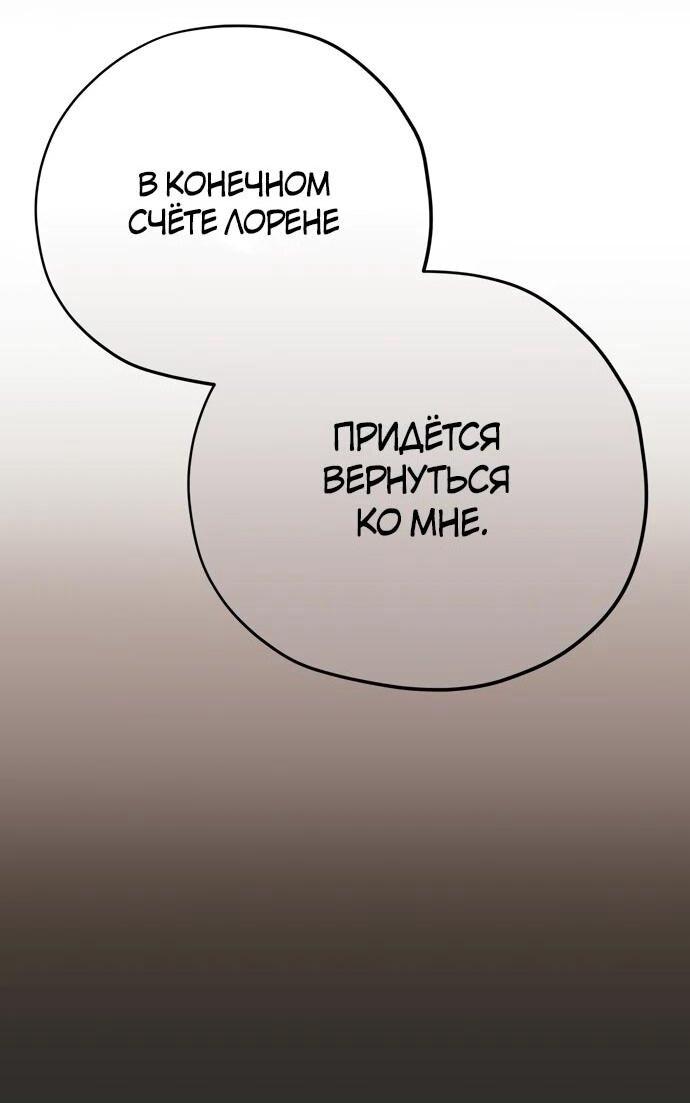 Манга Безнравственный скандал - Глава 25 Страница 21