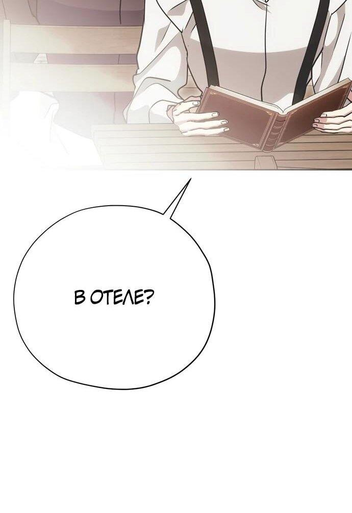 Манга Безнравственный скандал - Глава 25 Страница 34