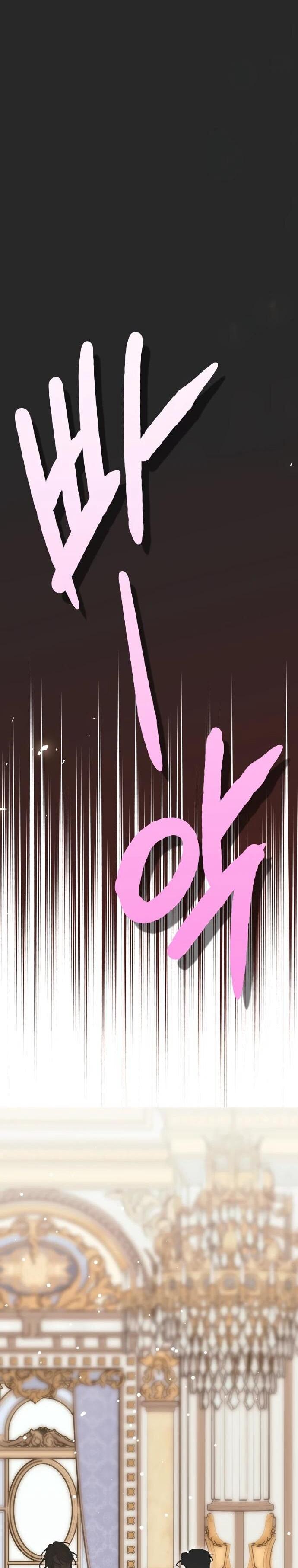 Манга Безнравственный скандал - Глава 25 Страница 4