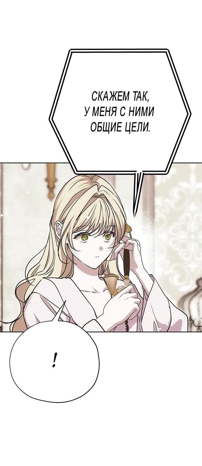 Манга Безнравственный скандал - Глава 25 Страница 42