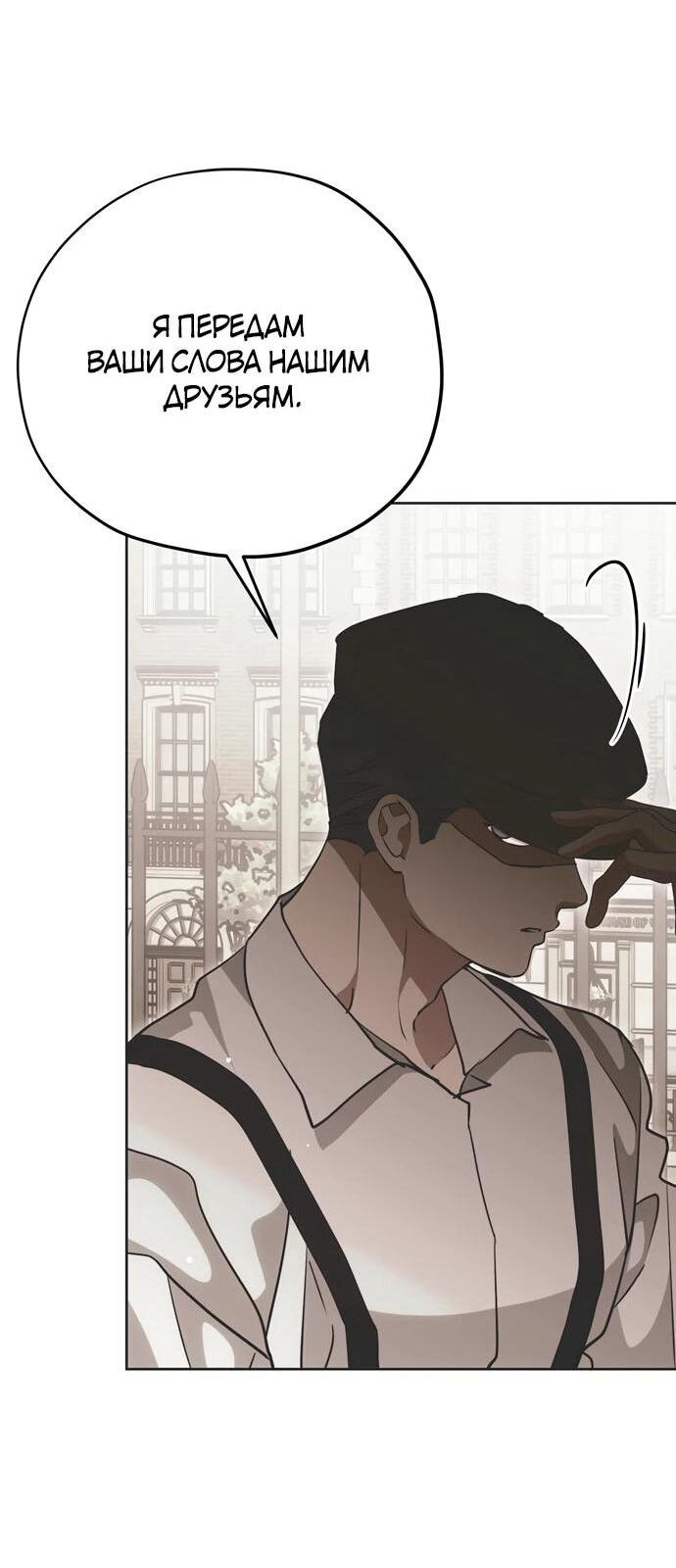 Манга Безнравственный скандал - Глава 25 Страница 32