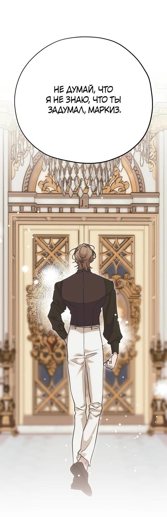 Манга Безнравственный скандал - Глава 25 Страница 20