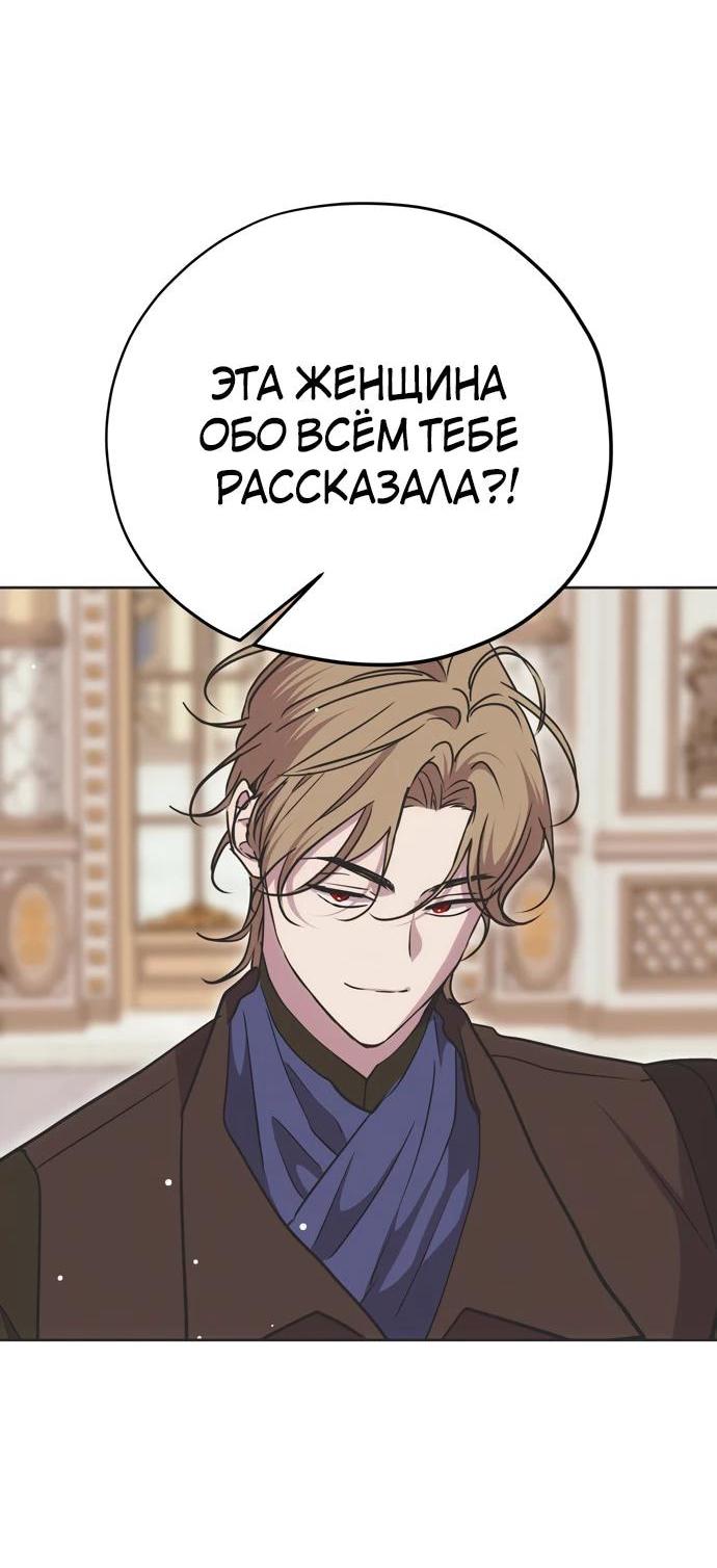 Манга Безнравственный скандал - Глава 24 Страница 30