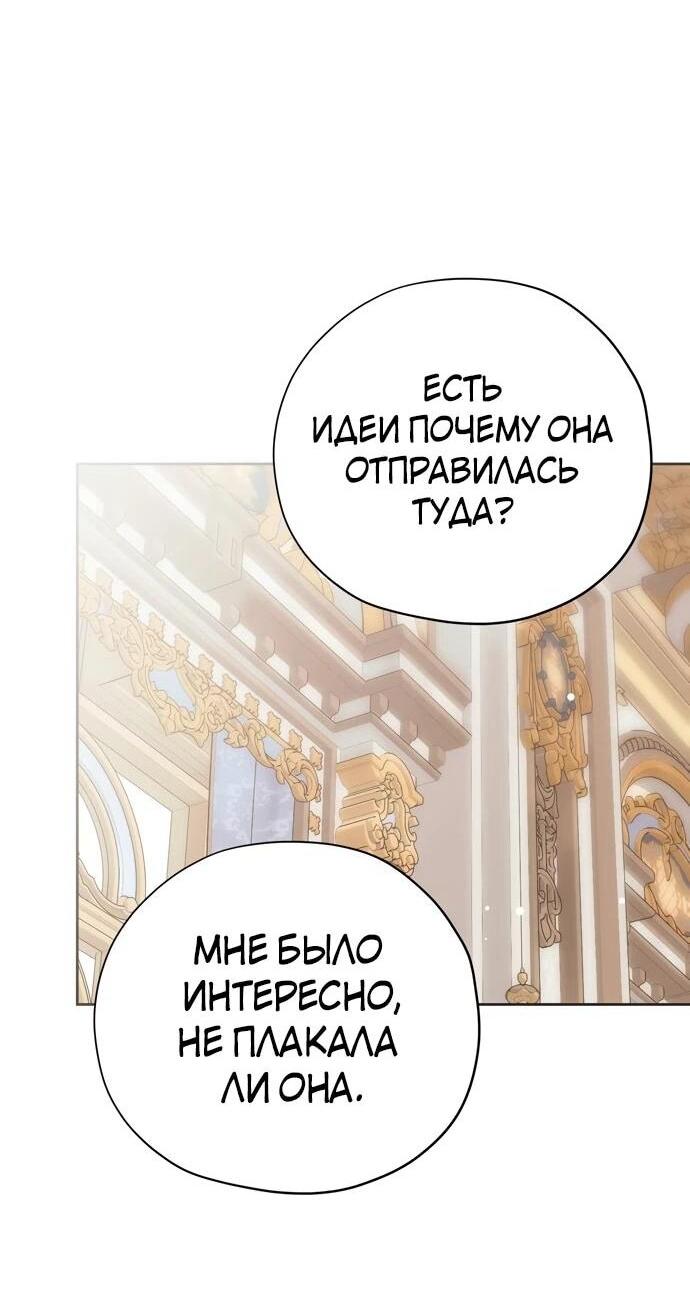 Манга Безнравственный скандал - Глава 24 Страница 63