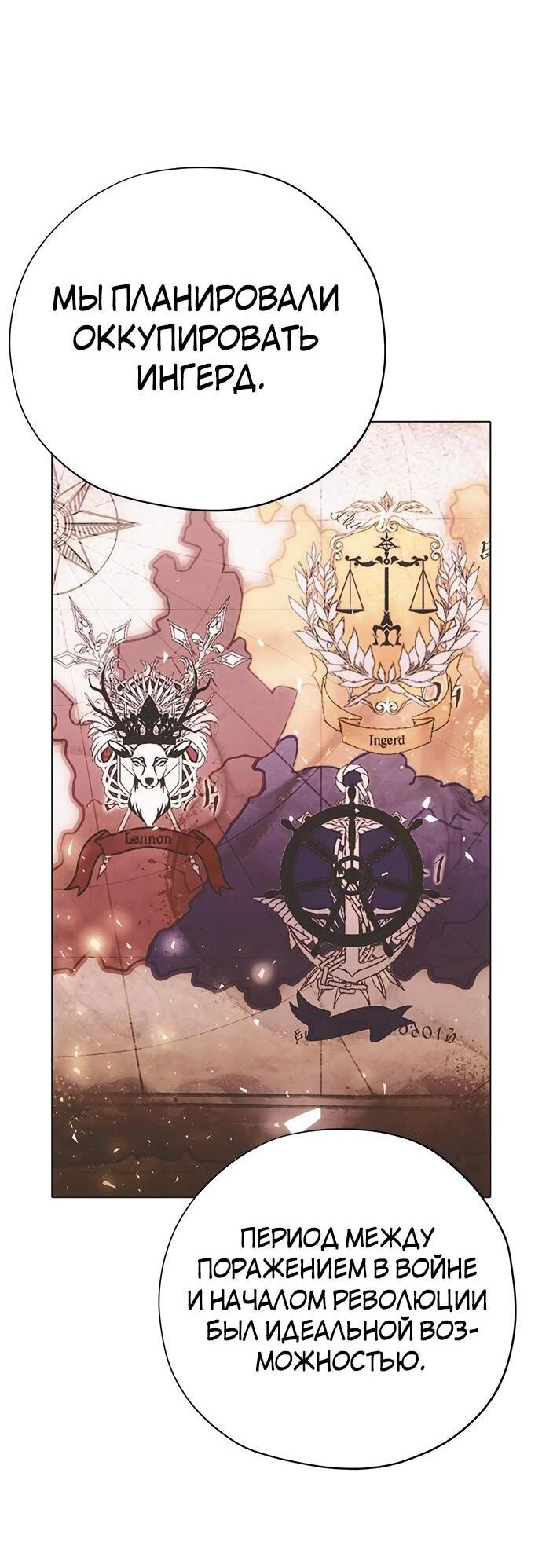 Манга Безнравственный скандал - Глава 24 Страница 35