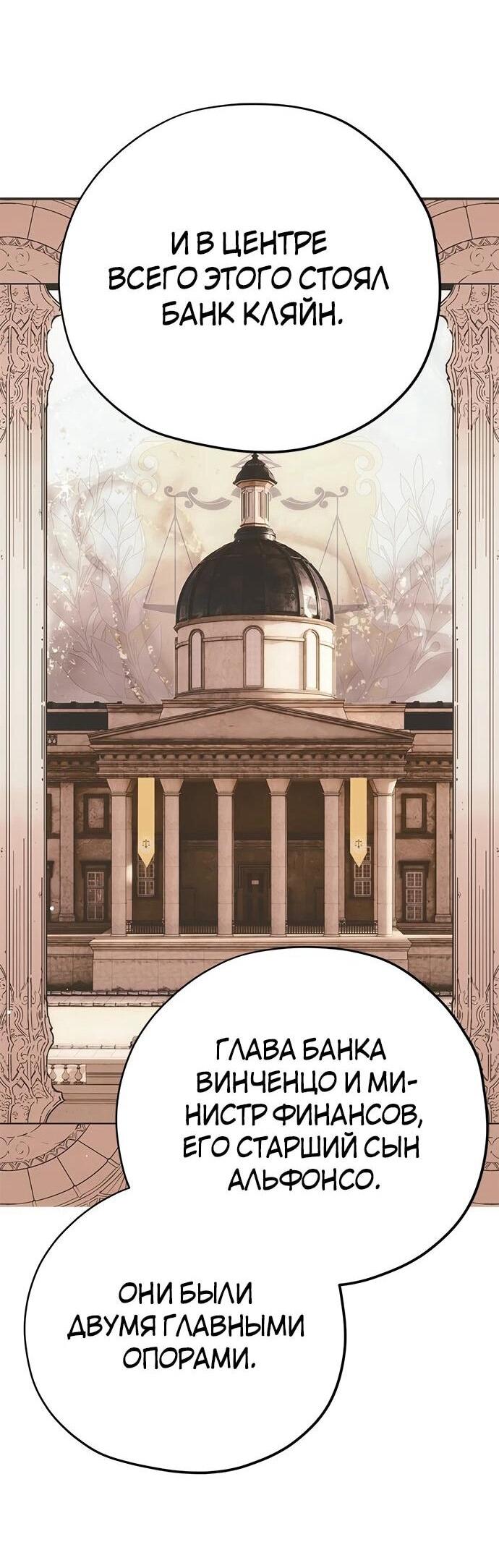 Манга Безнравственный скандал - Глава 24 Страница 37