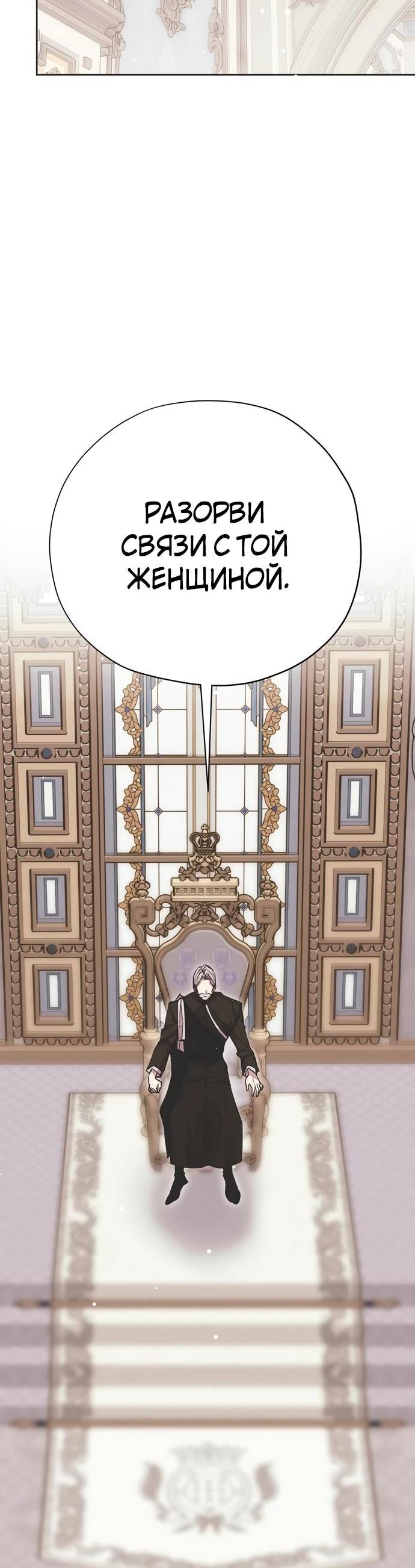 Манга Безнравственный скандал - Глава 24 Страница 22