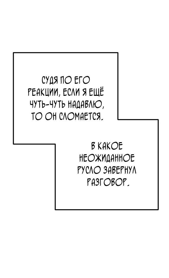Манга Безнравственный скандал - Глава 24 Страница 31
