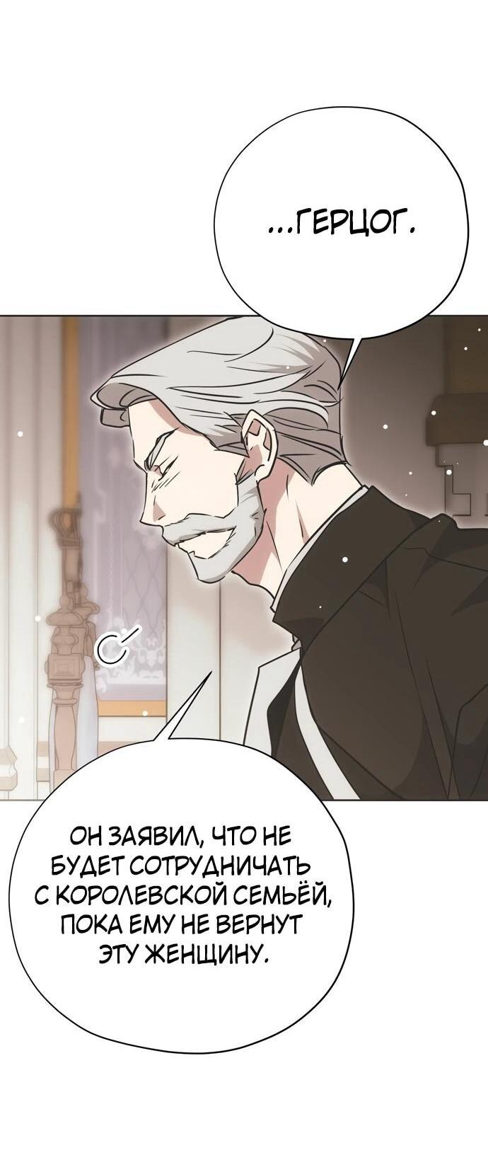 Манга Безнравственный скандал - Глава 24 Страница 47