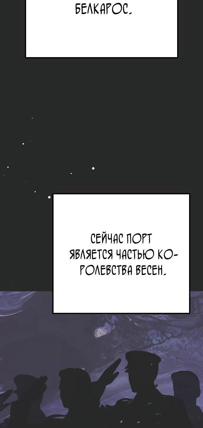 Манга Безнравственный скандал - Глава 24 Страница 49