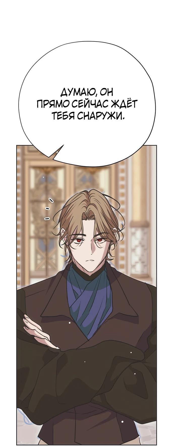 Манга Безнравственный скандал - Глава 24 Страница 56