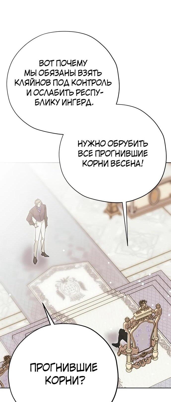 Манга Безнравственный скандал - Глава 24 Страница 38