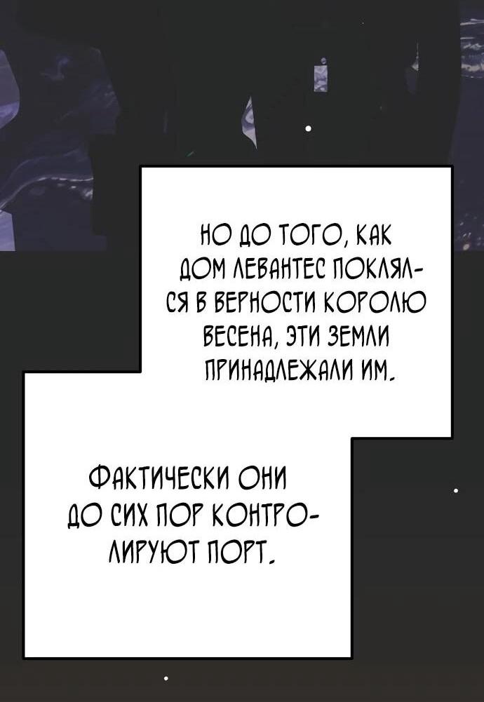 Манга Безнравственный скандал - Глава 24 Страница 50