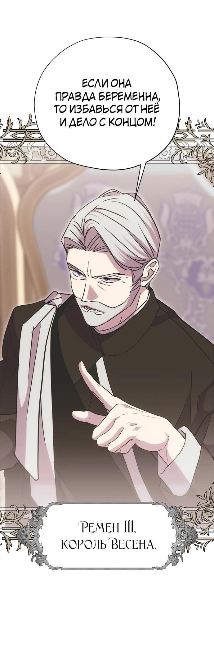 Манга Безнравственный скандал - Глава 24 Страница 24