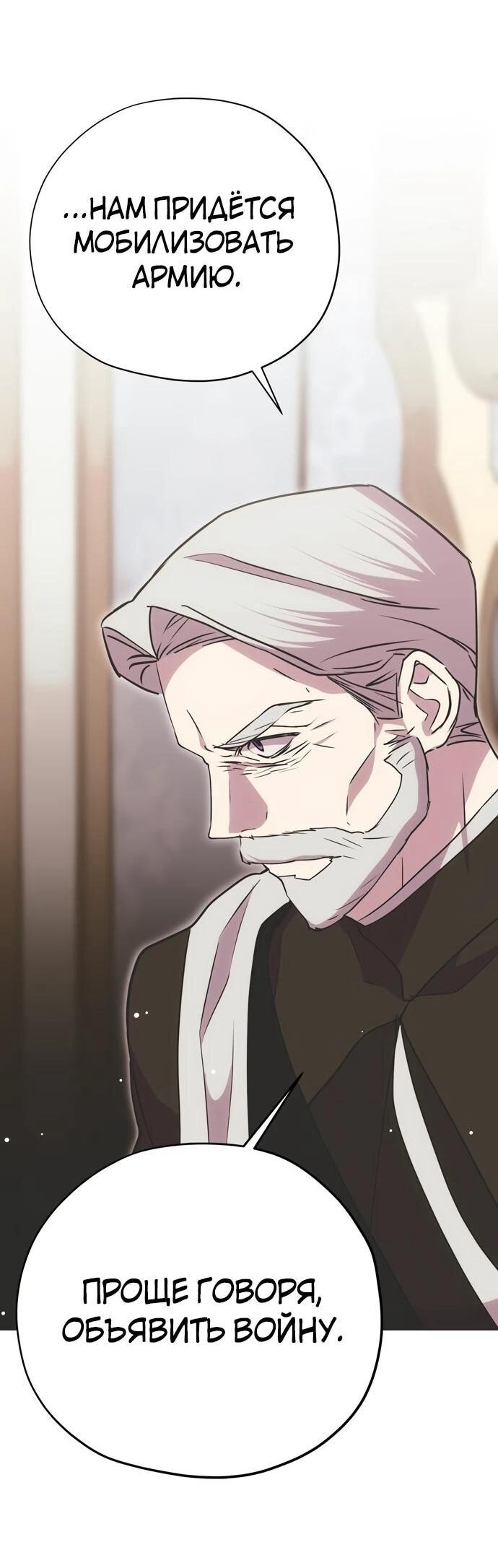 Манга Безнравственный скандал - Глава 24 Страница 42